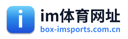 im体育网址